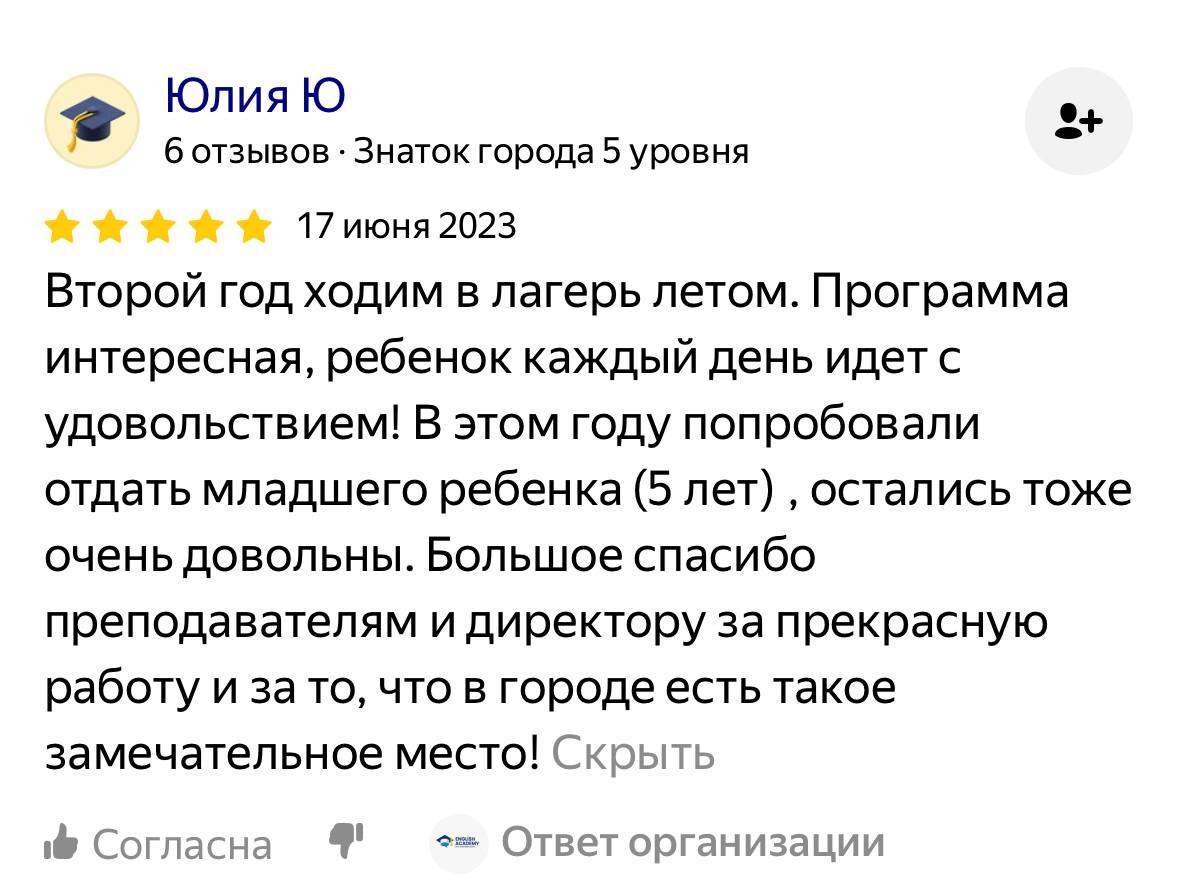 Отзыв от мамы Марии о программе 'Виза в Лондон'