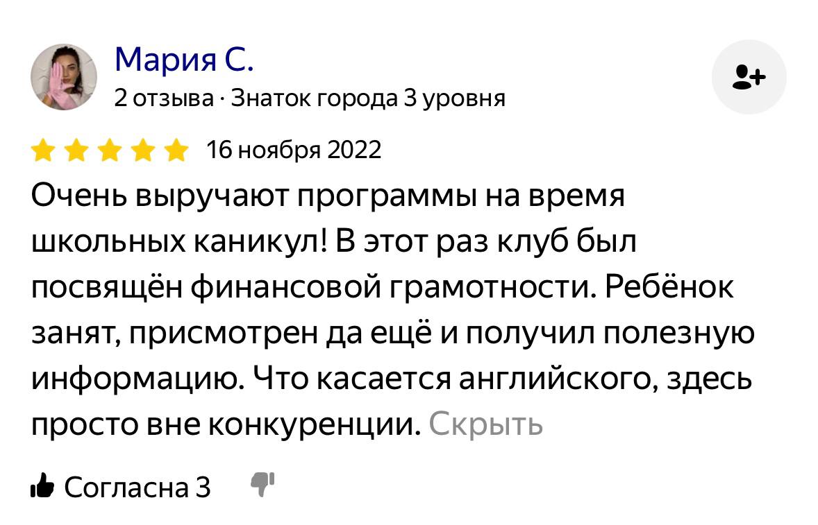Отзыв от папы Андрея о программе 'Виза в Китай'