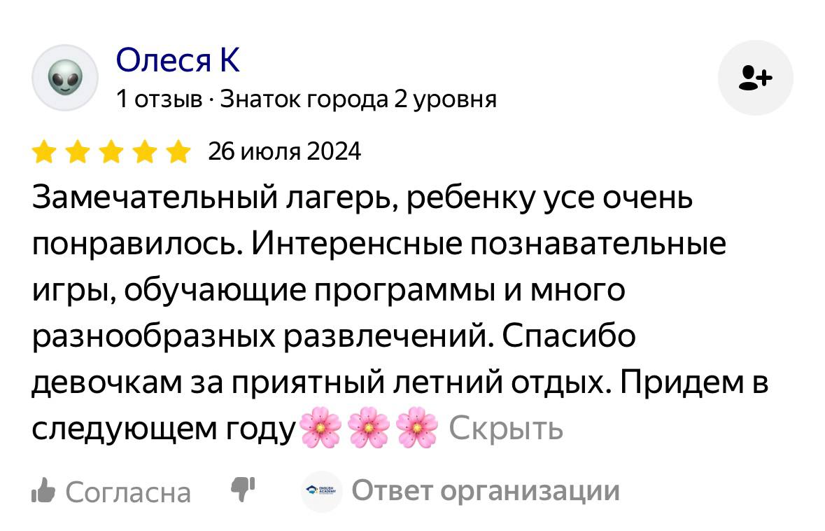 Отзыв от мамы Елены о программе 'Виза в Ирландию'